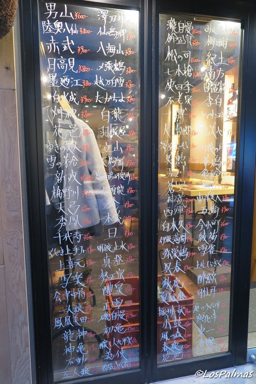 Ibushigin Kazuya comer y beber en Kioto. Kyoto sake bar