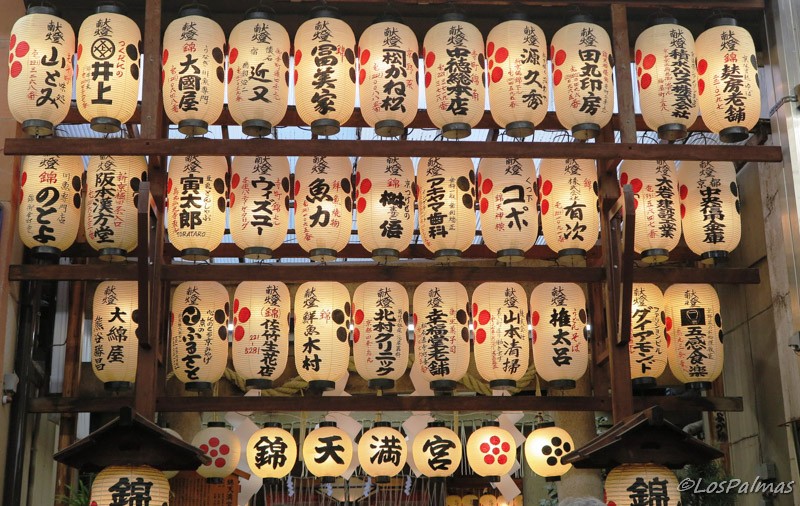 santuario Nishiki Tenmangu Shrine Kyoto Kioto